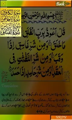 4 QUL - Islam android App screenshot 0