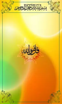 4 QUL - Islam android App screenshot 3